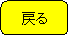 �p�ێl�p�`: �߂�