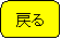 �p�ێl�p�`: �߂�