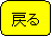 �p�ێl�p�`: �߂�