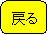 �p�ێl�p�`: �߂�