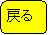 �p�ێl�p�`: �߂�