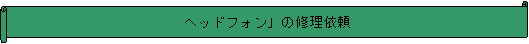 : wbhtHv̏C˗