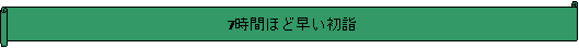 : 7ԂقǑw