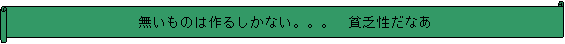: ͍̂邵ȂBBB@nRȂ
