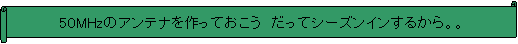 : 50MHz̃AeiĂ@ăV[YC邩BB