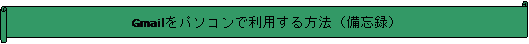 : Gmailp\Rŗp@iY^j