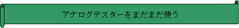 : AiOeX^[܂܂g