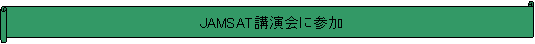 : JAMSATuɎQ
