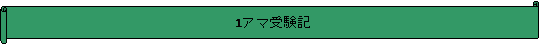: 1A}󌱋L