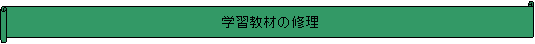 : wKނ̏C