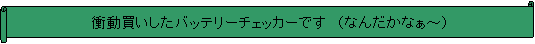 : Փobe[`FbJ[ł@iȂ񂾂Ȃ`j