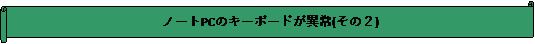 : m[gPC̃L[{[hُ(̂Q)
