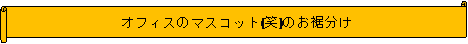 : ItBX̃}XRbg()̂